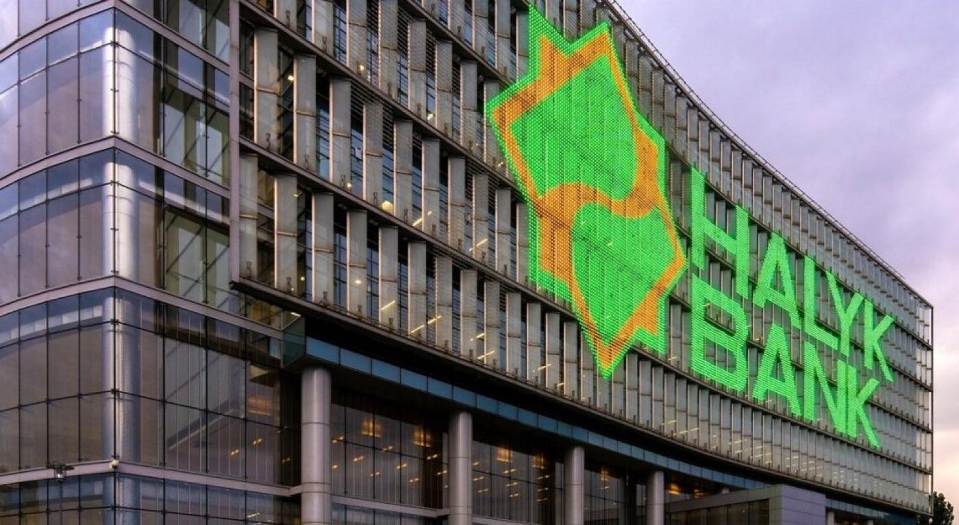Филиал Halyk Bank