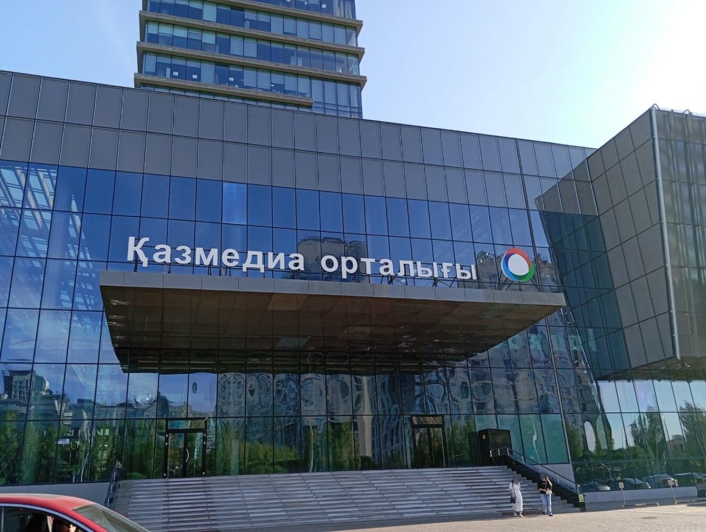 Қазмедиа Орталығы